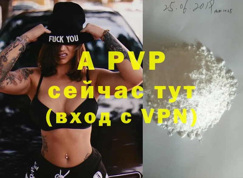 закладки  Плёс  Alpha PVP СК КРИС 